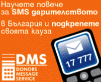 DMS DMS